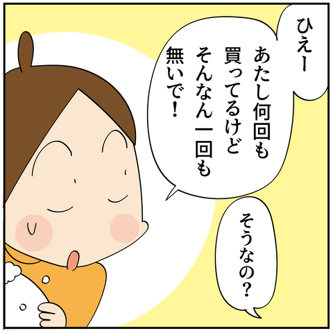 20240519タコ焼きの話_7
