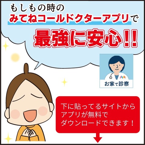 20221017マイドクター11
