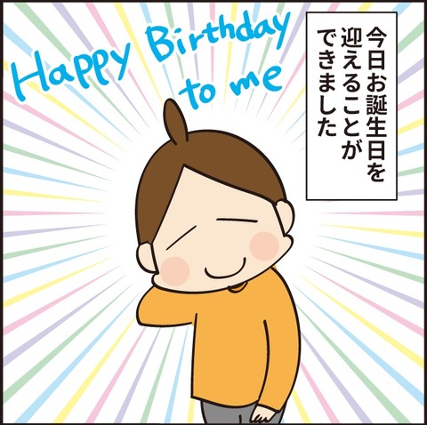 20211218誕生日4