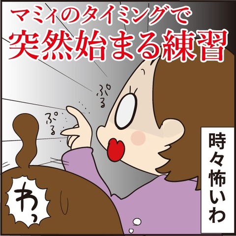 20210130オカリナ7