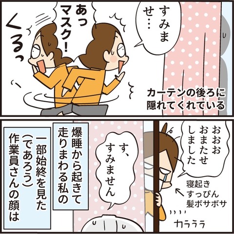 20230112すごい顔5