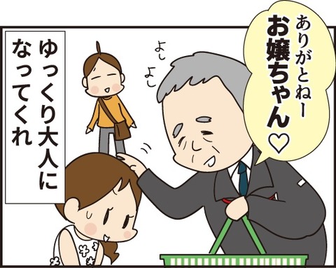 20190725ゆっくり大人に4