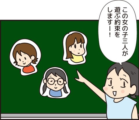 20180718道徳の授業2