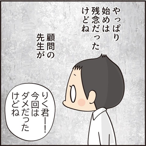 20210714オーディションの結果5