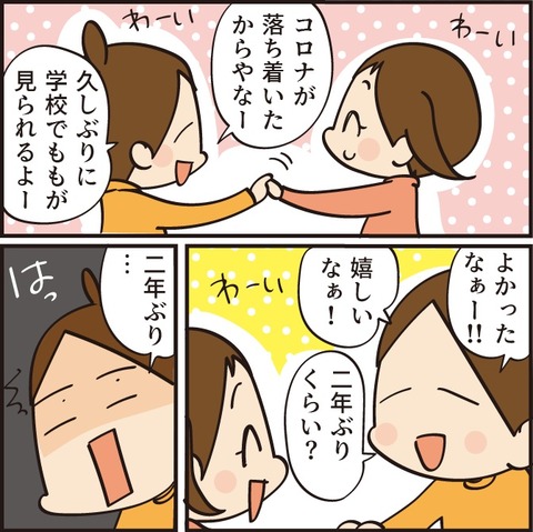 20211104授業参観3