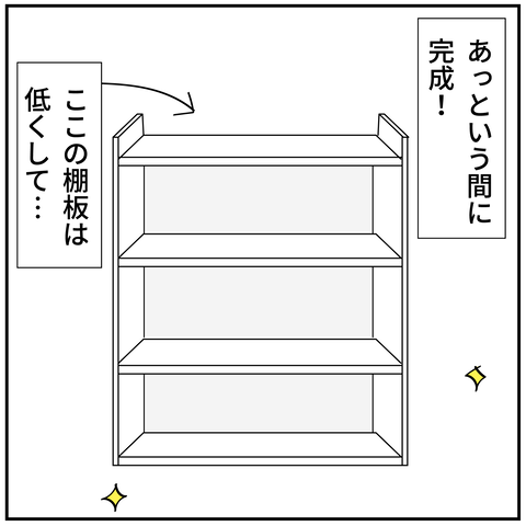 20241115ニトリの棚_9