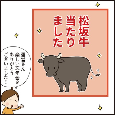 20201212大忘年会11