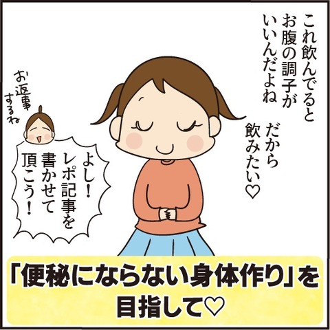 20210123するっと抹茶3