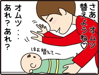 ただいま3