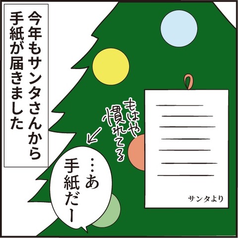 20201216クリスマスツリー1