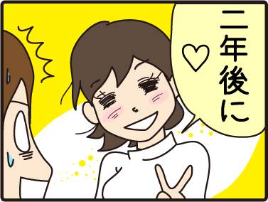 4こまマンガ_また2年後4