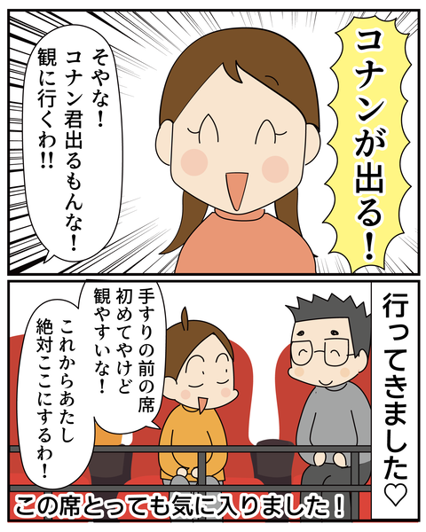 20270409コナンねたばれなし_5