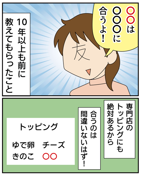 20270522勇気が出なくてできない