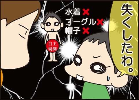 20170115水泳いろいろ無くなる3