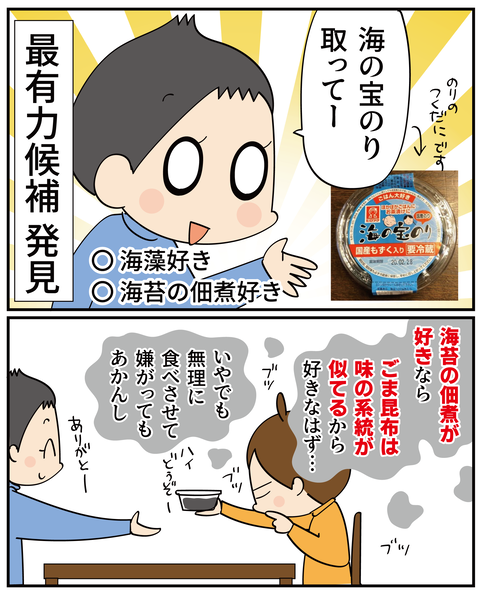 20250128昆布_3