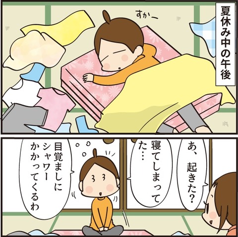 20220717どっちもびっくり1