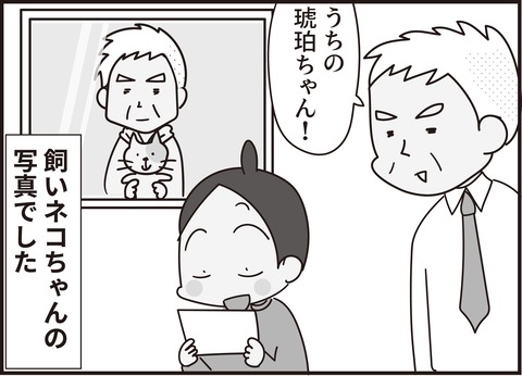 おじいさん番外編第10_5