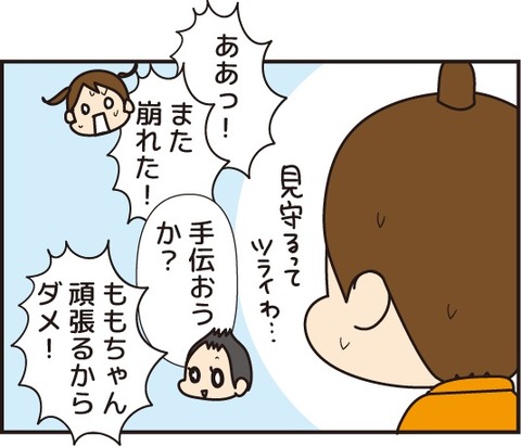 20180128オリケシ6