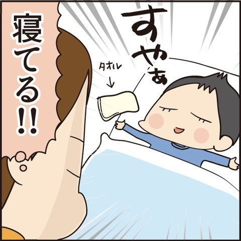 20200304眼医者さん寝てる4