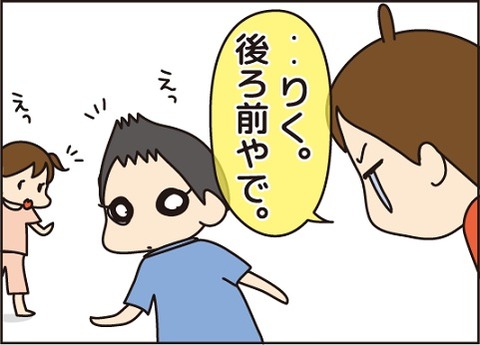 20161008後ろ前3