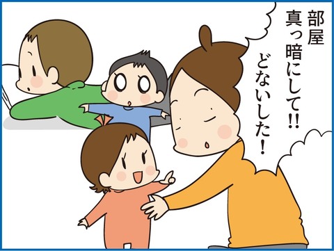 家の電気が真っ暗な理由とは
