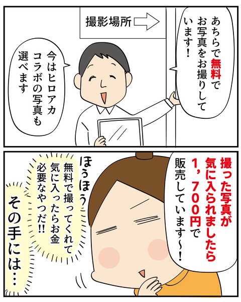 20250220スカイツリー1_5