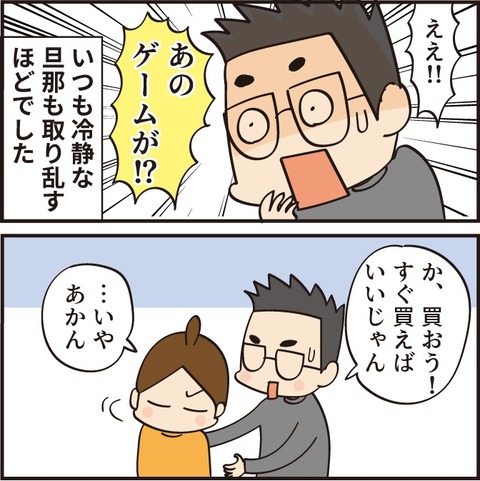 20220113あのゲーム2