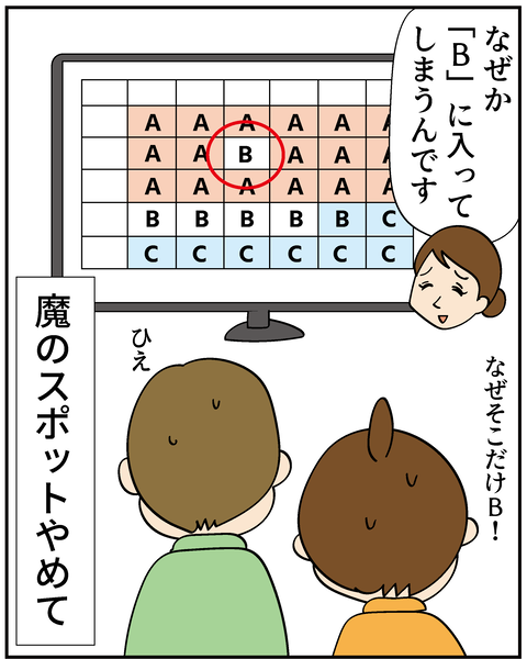 20250227めざせA大9_7