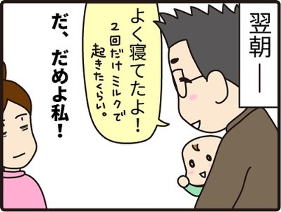 20160212４こまマンガ_代わりましょう3