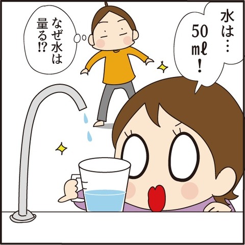 20210410すいとんを作る4