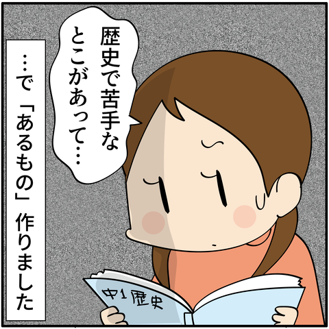 20230913社会の勉強1-07
