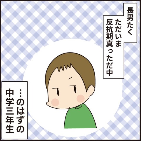 20201106反抗期1