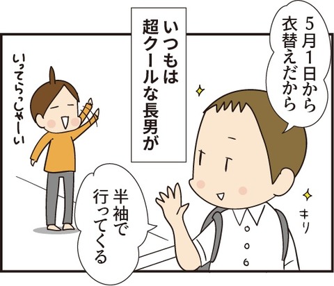20190524クールなたくの照れ笑い1