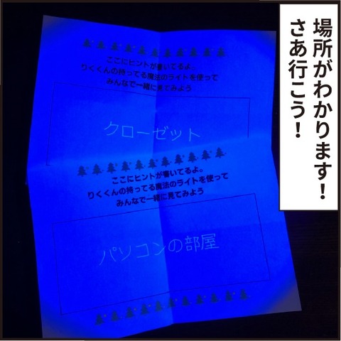 20201225サンタ13