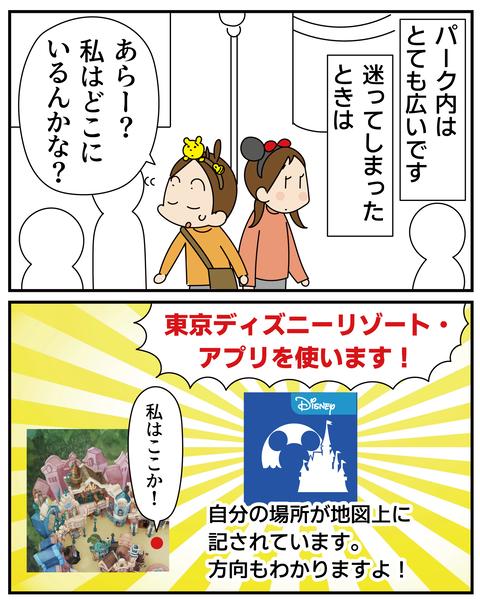 20270312ディズニー4_4