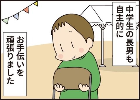 20190601運動会2