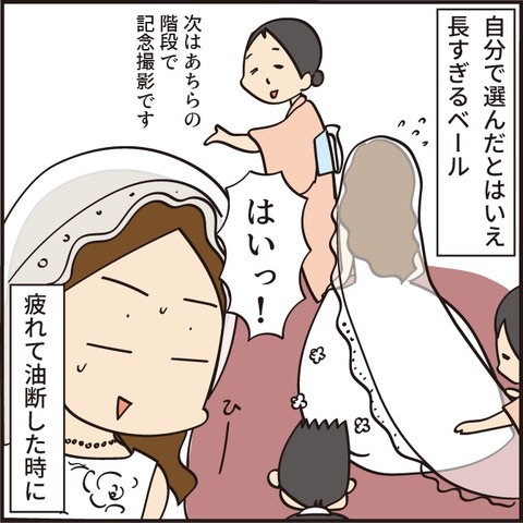 20230206結婚記念日4