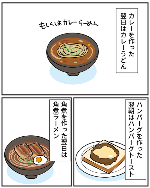 20250301おでんうどん_2
