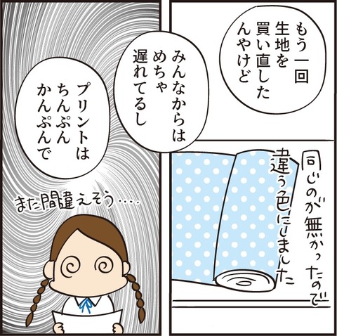 20220930家庭科11