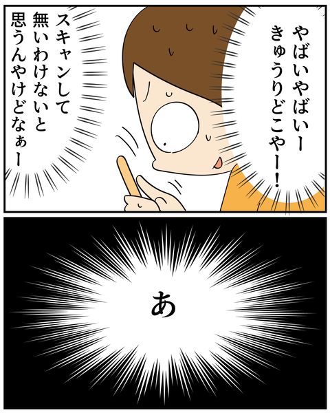 20250214スキャン2_7