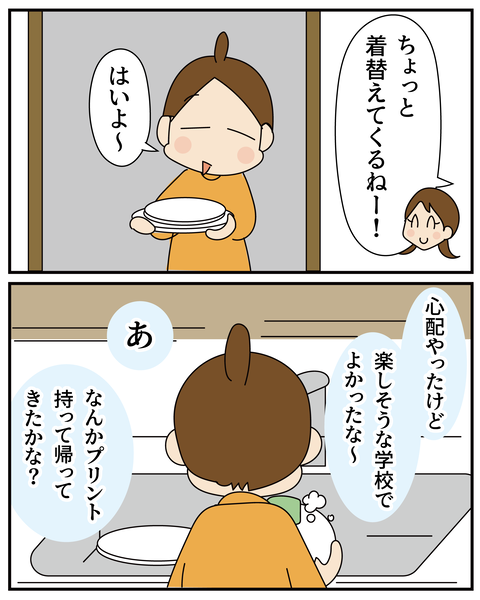 20270323最初の日_4