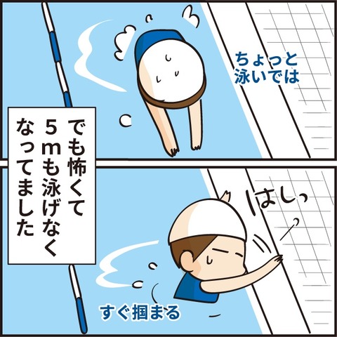 20220601プール嫌い19