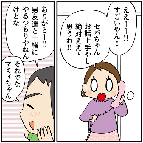 20231110増蔵その8_7