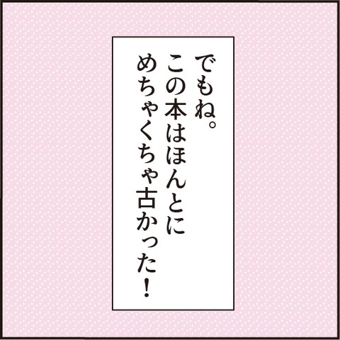 20200521古い本5