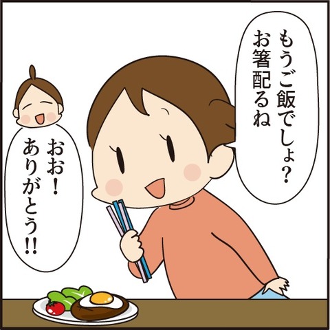 20201006誰に似た2