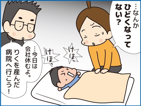051病名がわかりました2