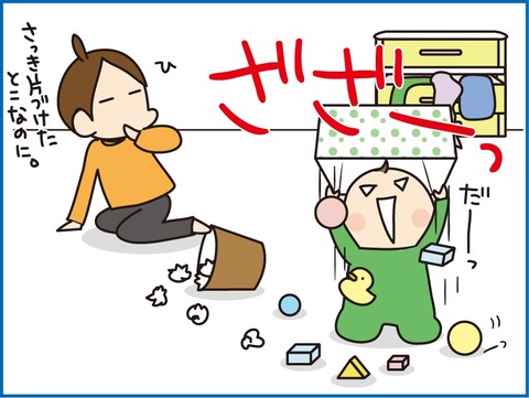020おかたづけ1
