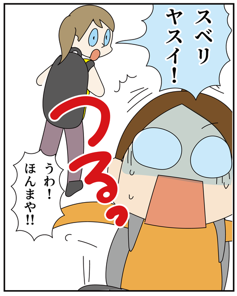 20270421外国人さん_8