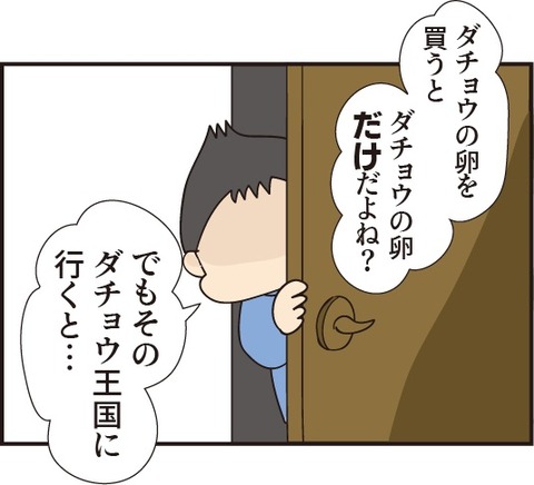 20190302ダチョウ2