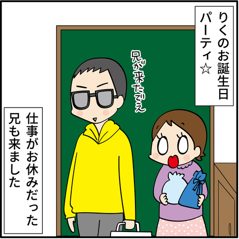 次男が欲しがったすごいプレゼント①